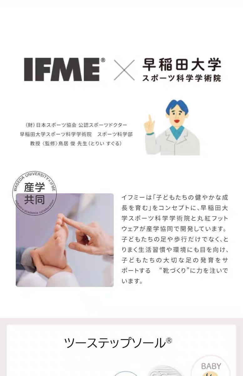 預訂款~IFME 白色波鞋