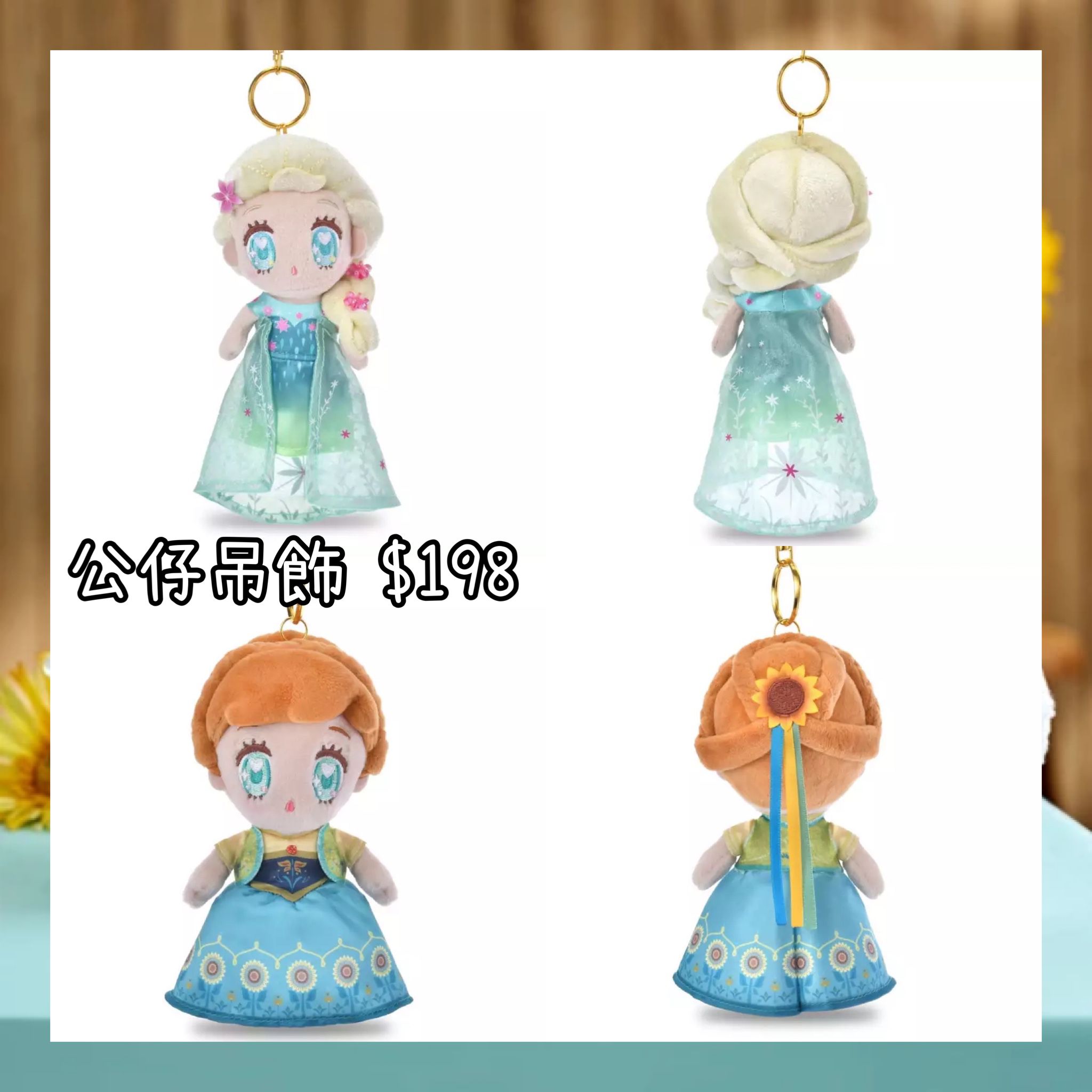 ：日本：FROZEN FEVER 14/4 日本發賣 公仔吊飾
