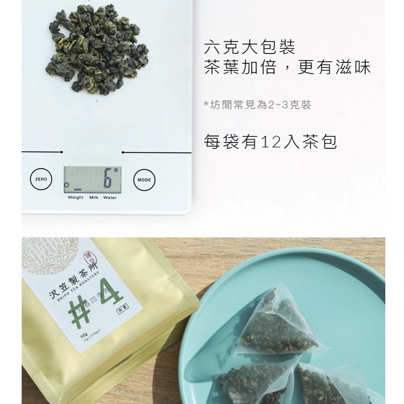 【2026新茶】沢笠製茶所台灣產冷泡茶｜全系列
