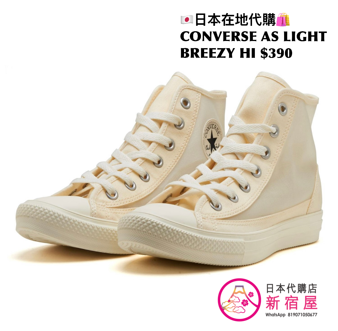 CONVERSE AS LIGHT BREEZY HI