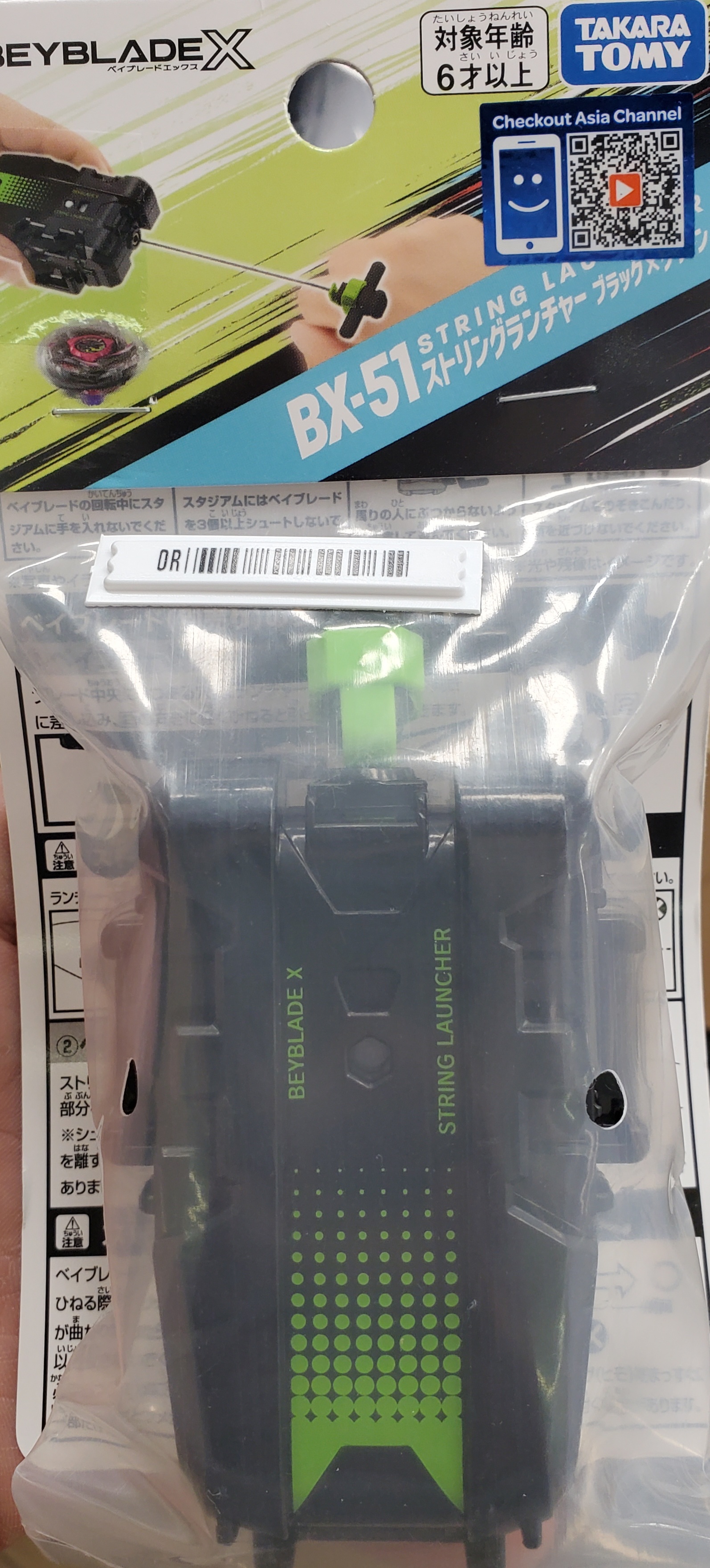 爆旋陀螺發射器