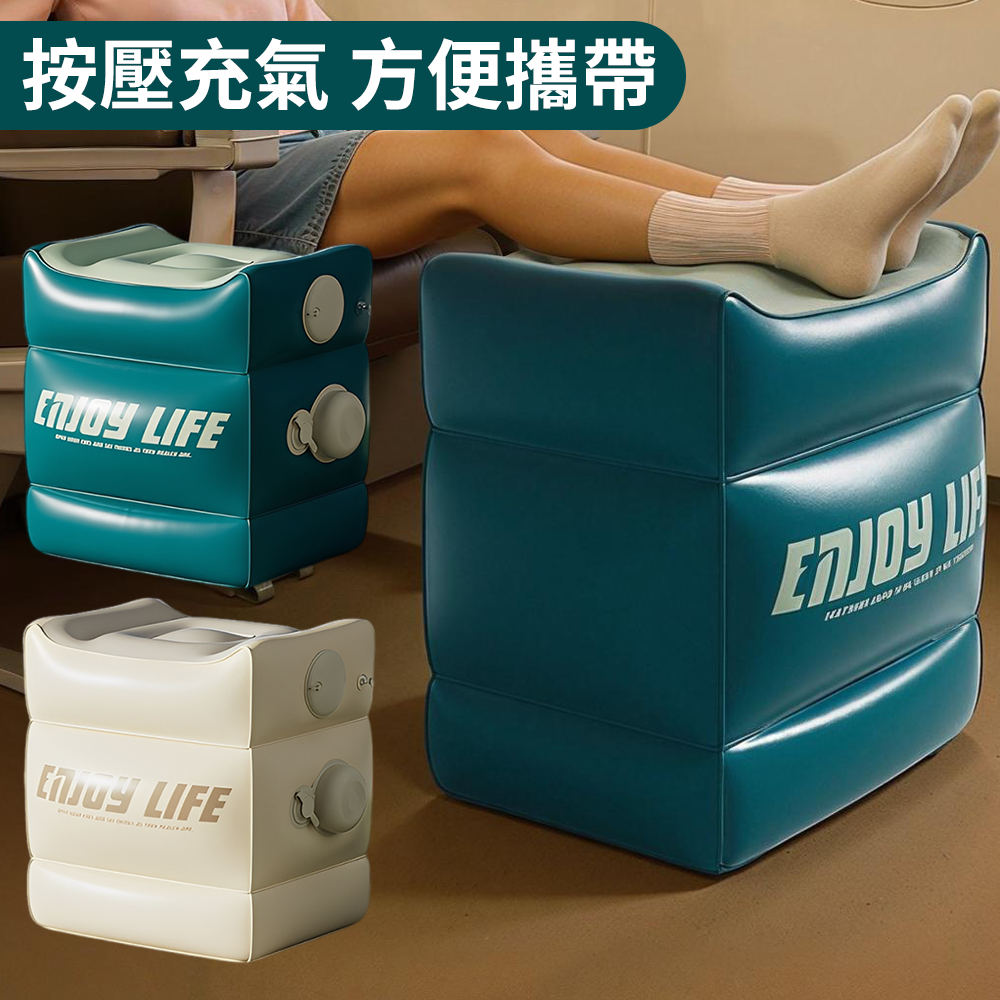 充氣腳墊 腳凳 長途飛機放腳墊 火車 高鐵 汽車足墊 充氣腳墊足踏 白色 [平行進口] HK2769