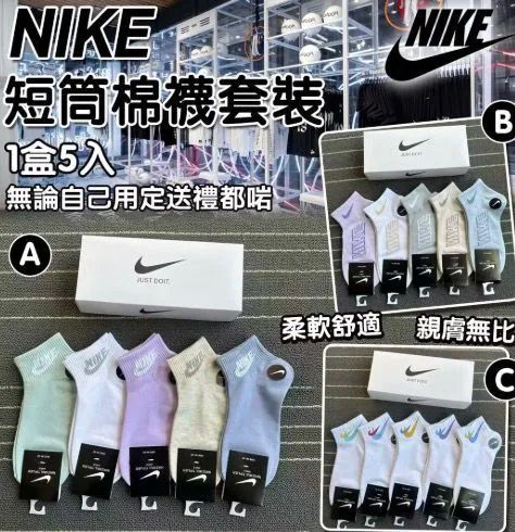 【預訂】NIKE 短筒純棉襪5對套裝