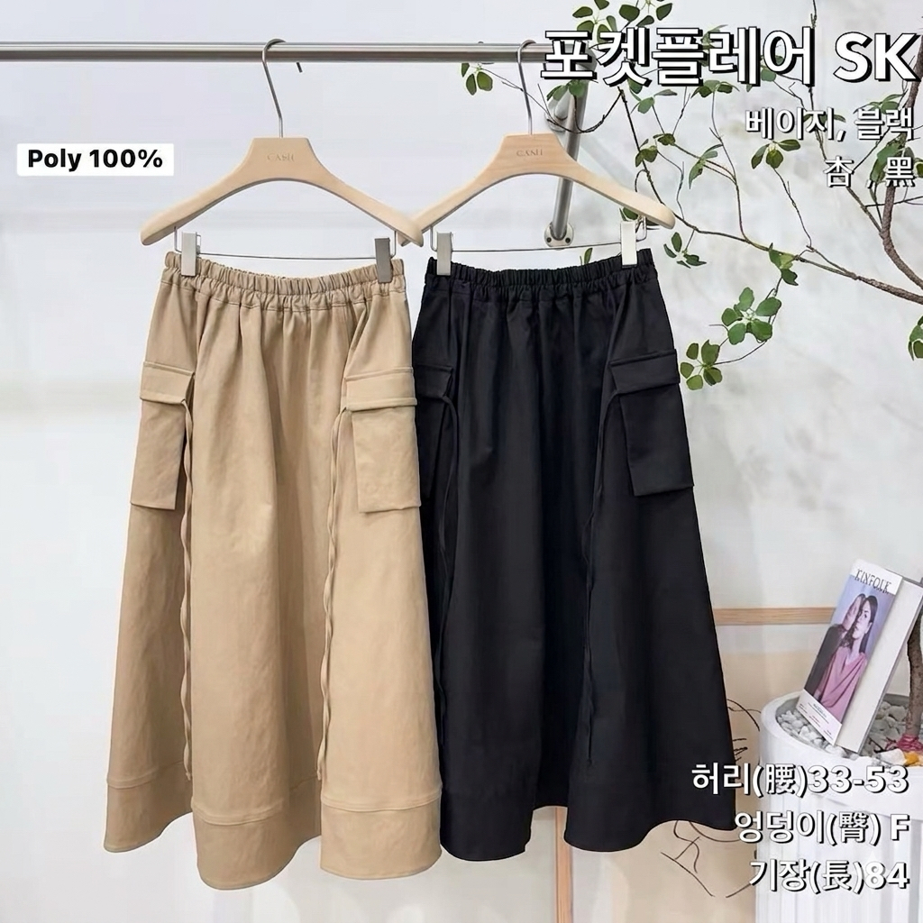 CH13 工裝大口袋抽繩造型傘裙