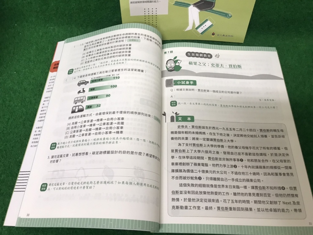 螢火蟲 素養閱讀Book思議