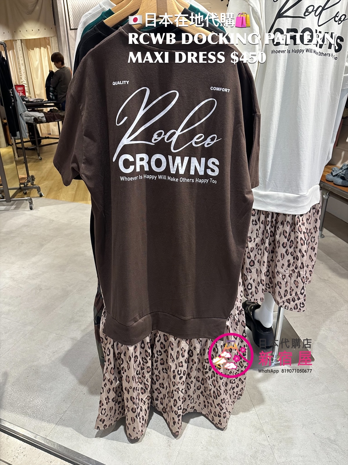RODEO CROWNS WIDE BOWL DOCKING PATTERN MAXI DRESS 