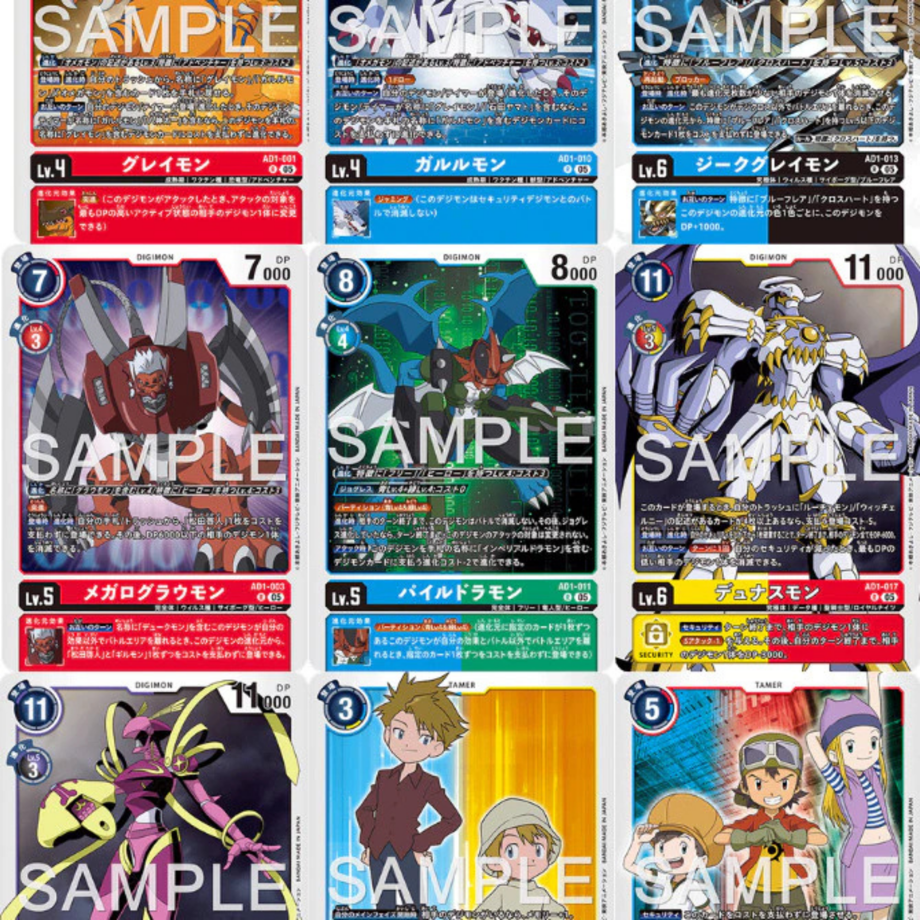 DCG ADVANCED BOOSTER DIGIMON GENERATION [AD-01] - New R Card