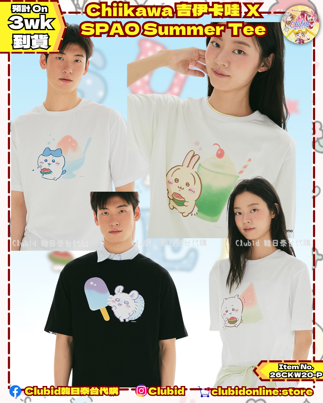 《Early Bird》Summer Tee｜Chiikawa 吉伊卡哇 X SPAO (26CKW20-P)