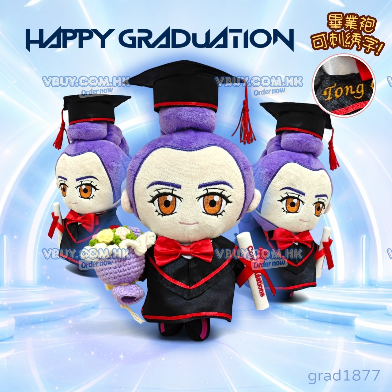 獵魔女團Rumi畢業公仔深受小朋友喜愛|可加綉字| 香港現貨|幼稚園小學畢業禮物首選grad1877