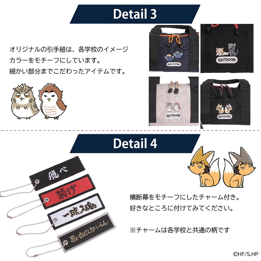 🆕【⭐訂購⭐】🇯🇵 日本直送 🌀 #排球少年 x OUTDOOR 2-way 波士頓包［4款選］🌀 [PLCD-0036]  [260406]