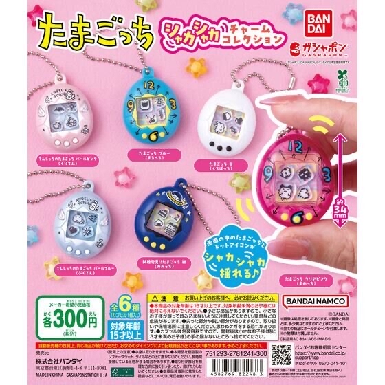 Tamagotchi 他媽哥池 搖擺 吊飾收藏  扭蛋（全6種）