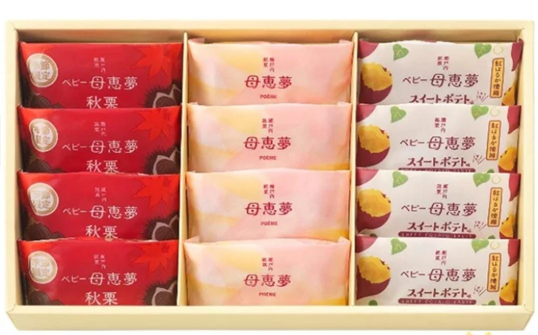 母恵夢禮盒裝12件