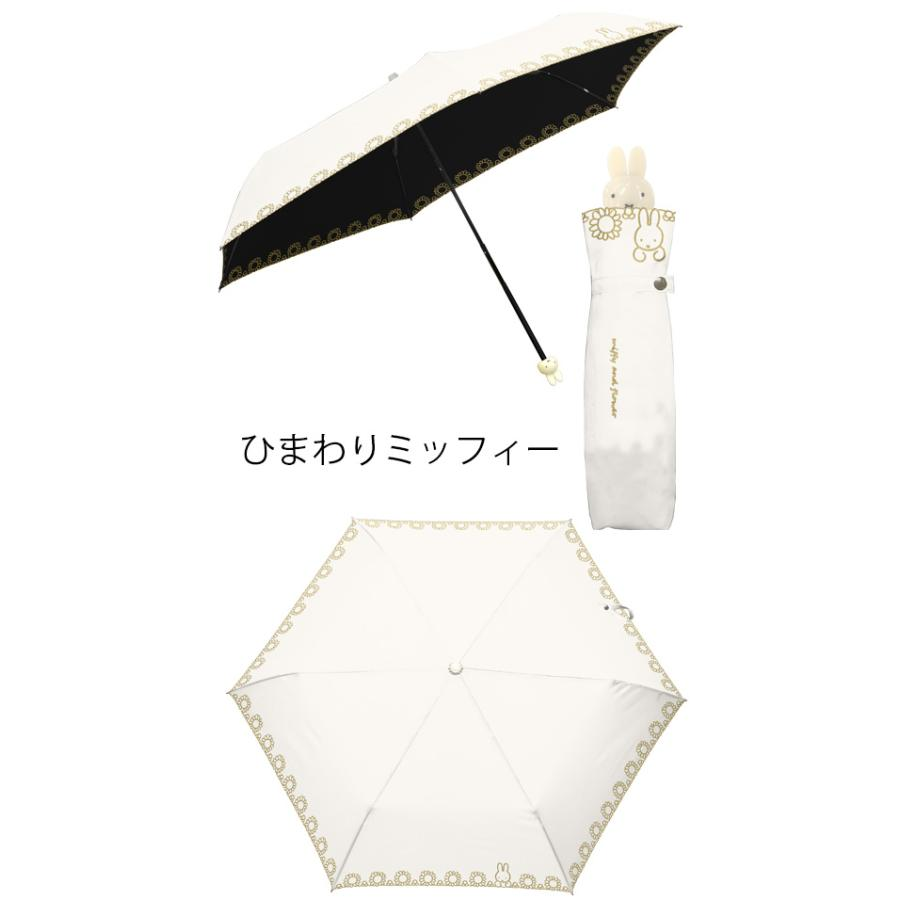 日本直送 Miffy 兔頭 一級遮光晴雨兼用縮骨遮
