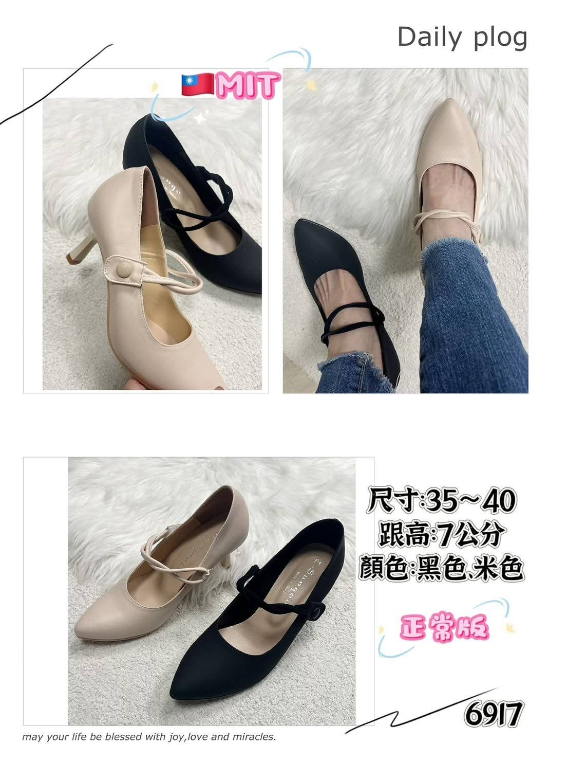 6917 尖头高跟鞋