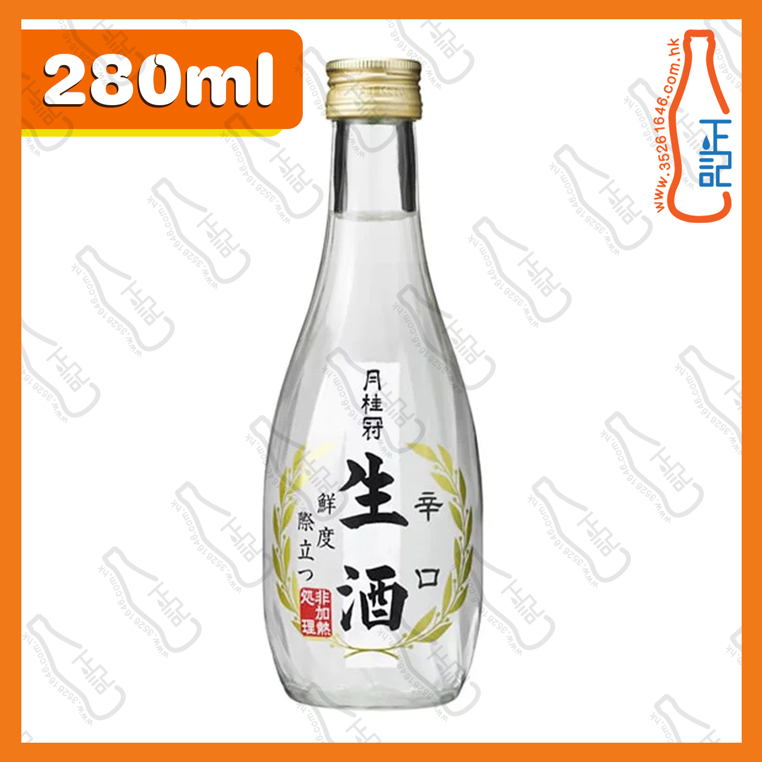 ==月桂冠 生酒 280mL /支