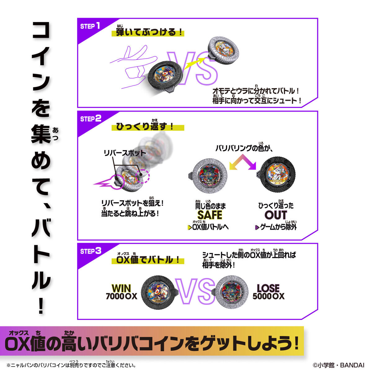 (預訂訂金 $22 / $200) (總價 $22 / $580) Bandai 逆轉金幣 Vol.1 極限追尋者 盲盒 第一彈 (隨機1包 / 原盒30包) (再版) (行版) GYAKUTEN BARIBA REVERSE vol.1 The Xtreme Seekers