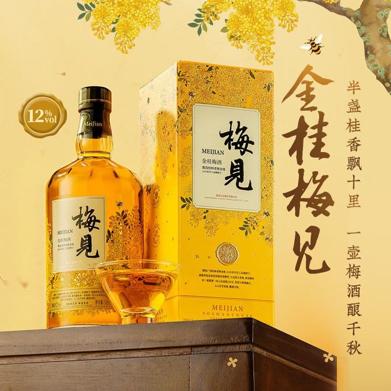 梅見·金桂梅酒  Meijian Golden Osmanthus Plum Liqueur 12% 750ml
