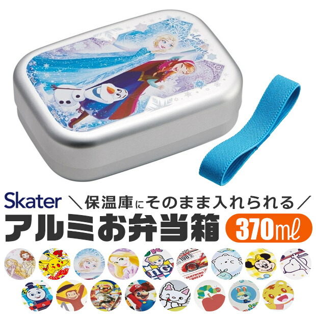 🆕【⭐訂購⭐】🌀 🇯🇵 日本直送🇯🇵 Skater 日本製 鋁製便當盒 [370ML] 🌀 [PLBD-0146] [260329]