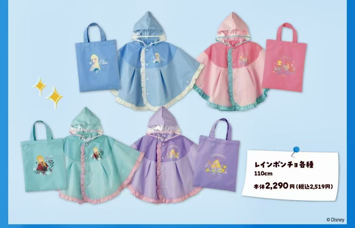 Petit Main 新季雨衣（連收納袋）/長柄雨傘