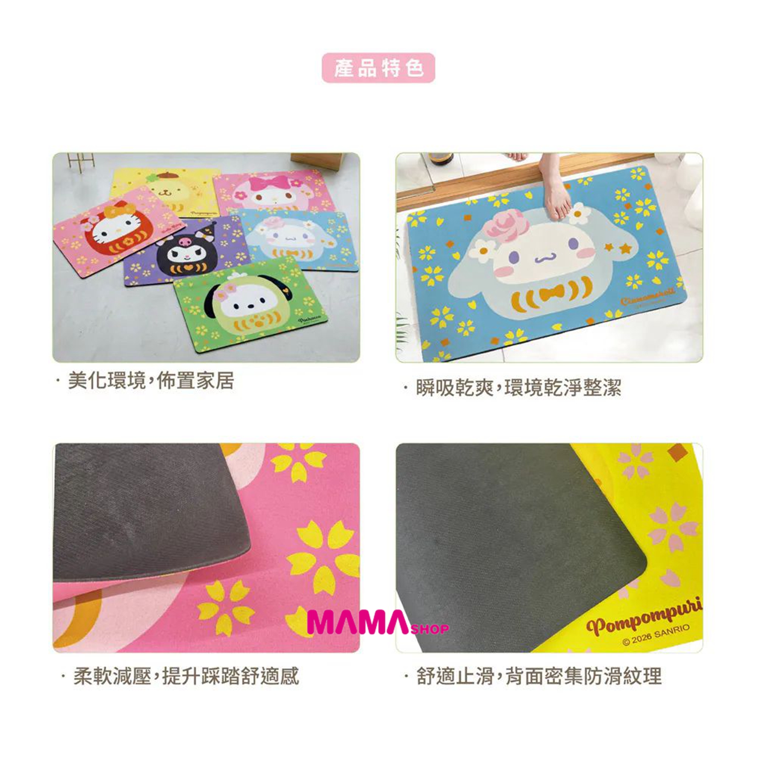 台灣直送Sanrio 達摩造型軟式地墊