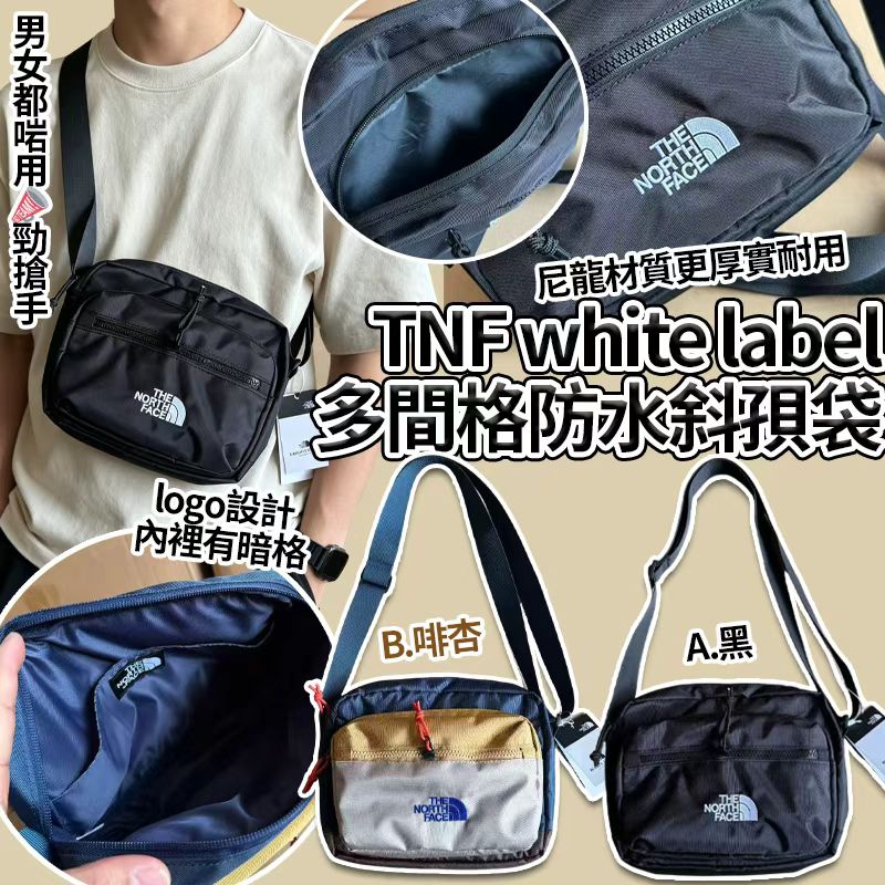  【預訂】TNF 斜孭多間格防水袋
