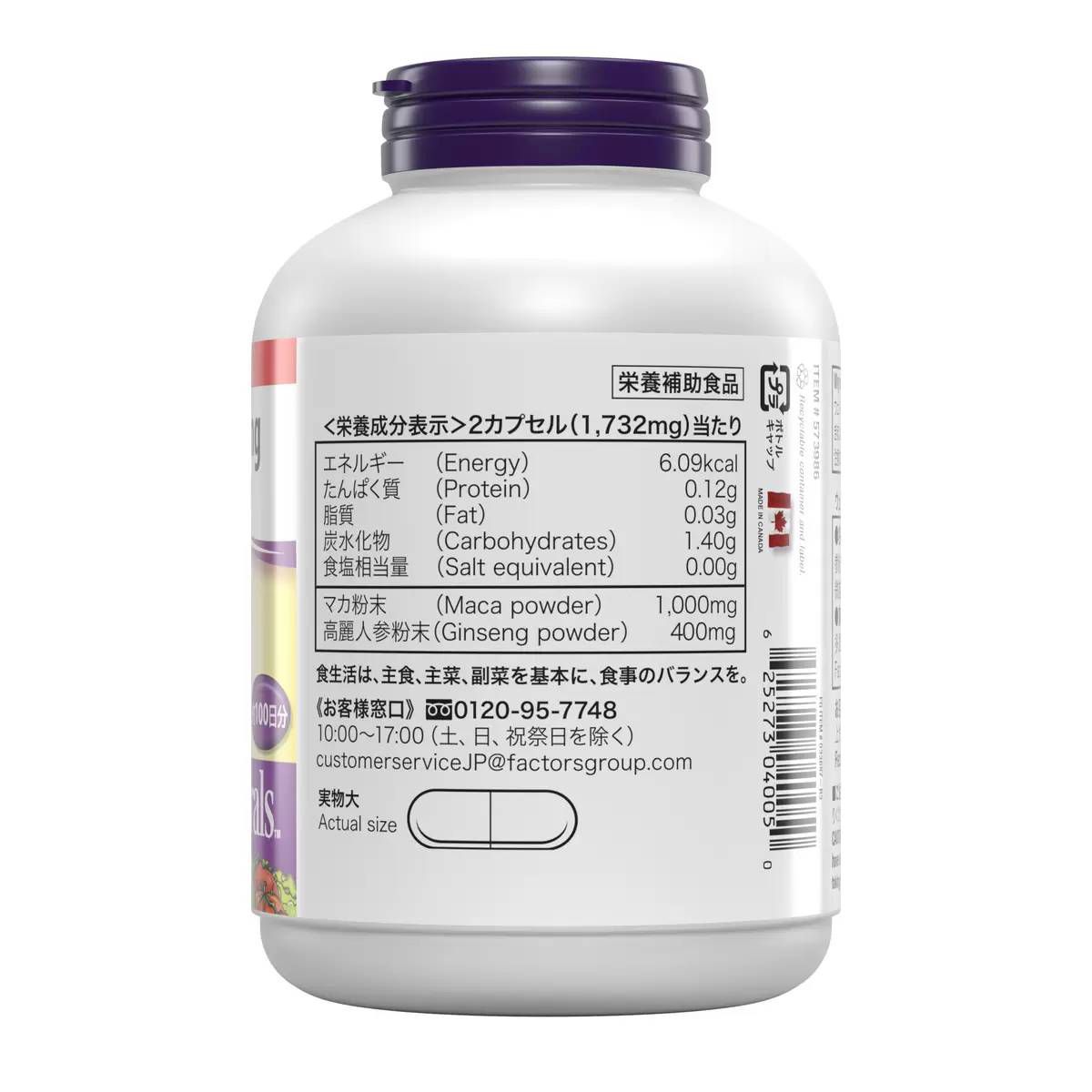 日本Costco直送 │ Webber Naturals - 瑪咖 +韓國人參200粒