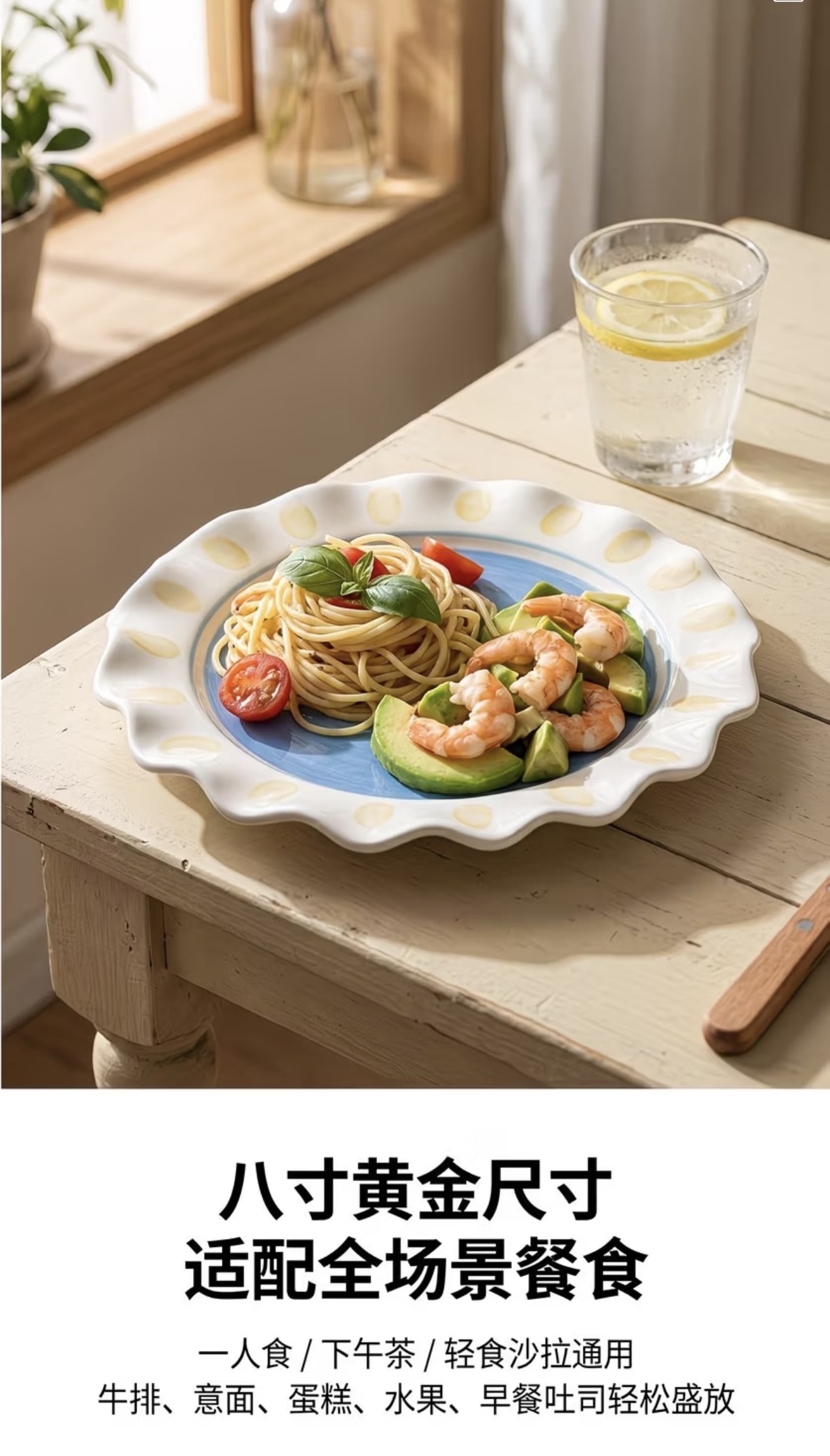 Endless Summer Plate 