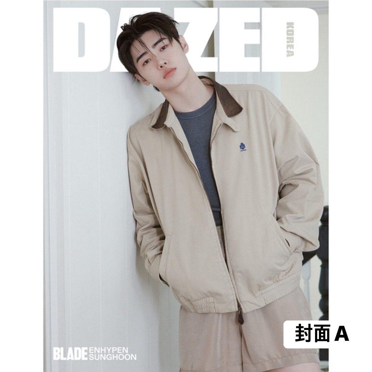 [DAZED] 2026年5月號 (ENHYPEN封面 共9款)