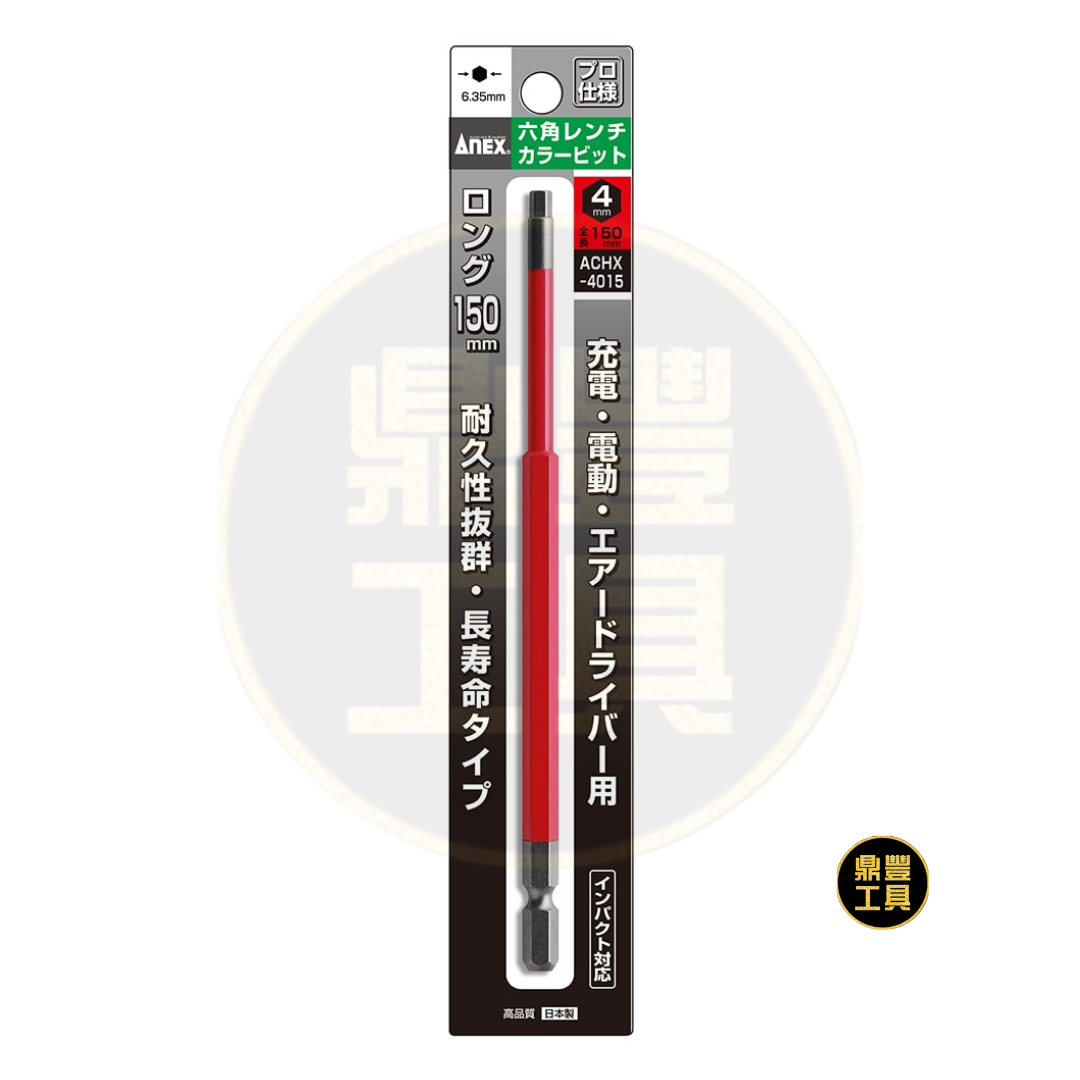 ANEX 加長六角批咀 4mmx150mm ACHX-4015
