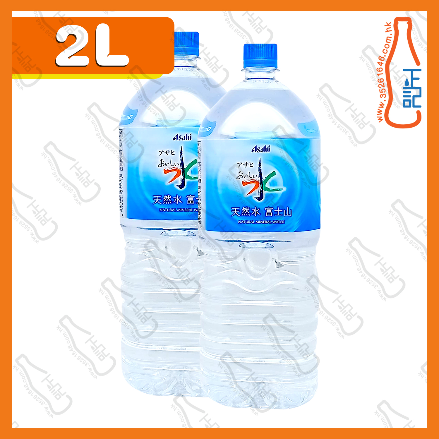 ==Asahi朝日 天然富士山水 2L x 2支 /份