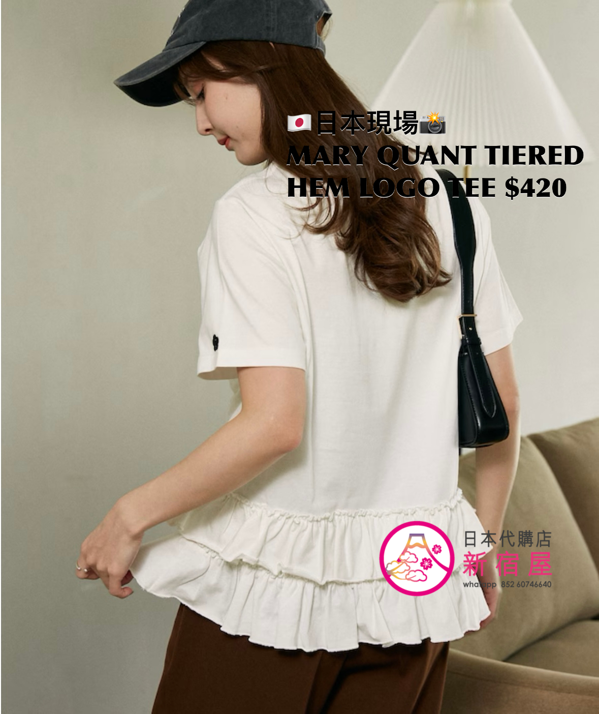 MARY QUANT 限定 TIERED HEM LOGO T-SHIRT