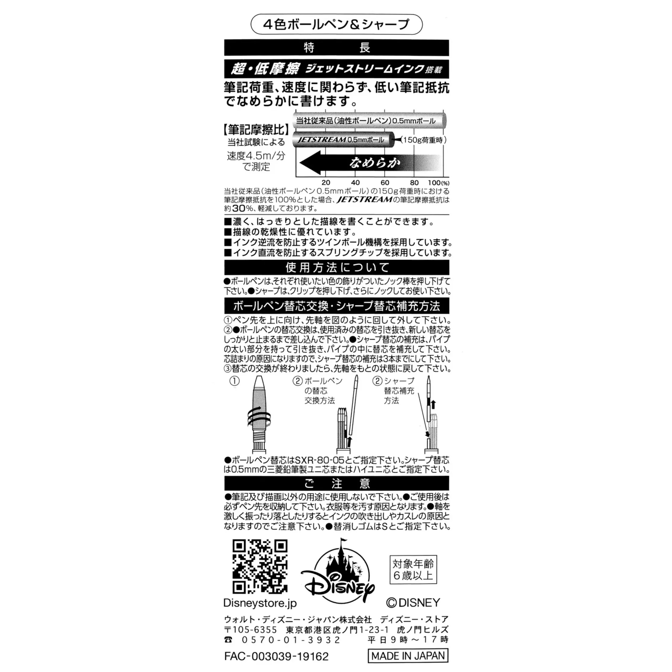 現貨｜【日本 Disney Store 限定】 Winnie the Pooh 小熊維尼 Disney 日本製 uni Jetstream 4&1 多功能 5用筆 0.5mm 4色原子筆 + 0.5mm 鉛芯筆 823440