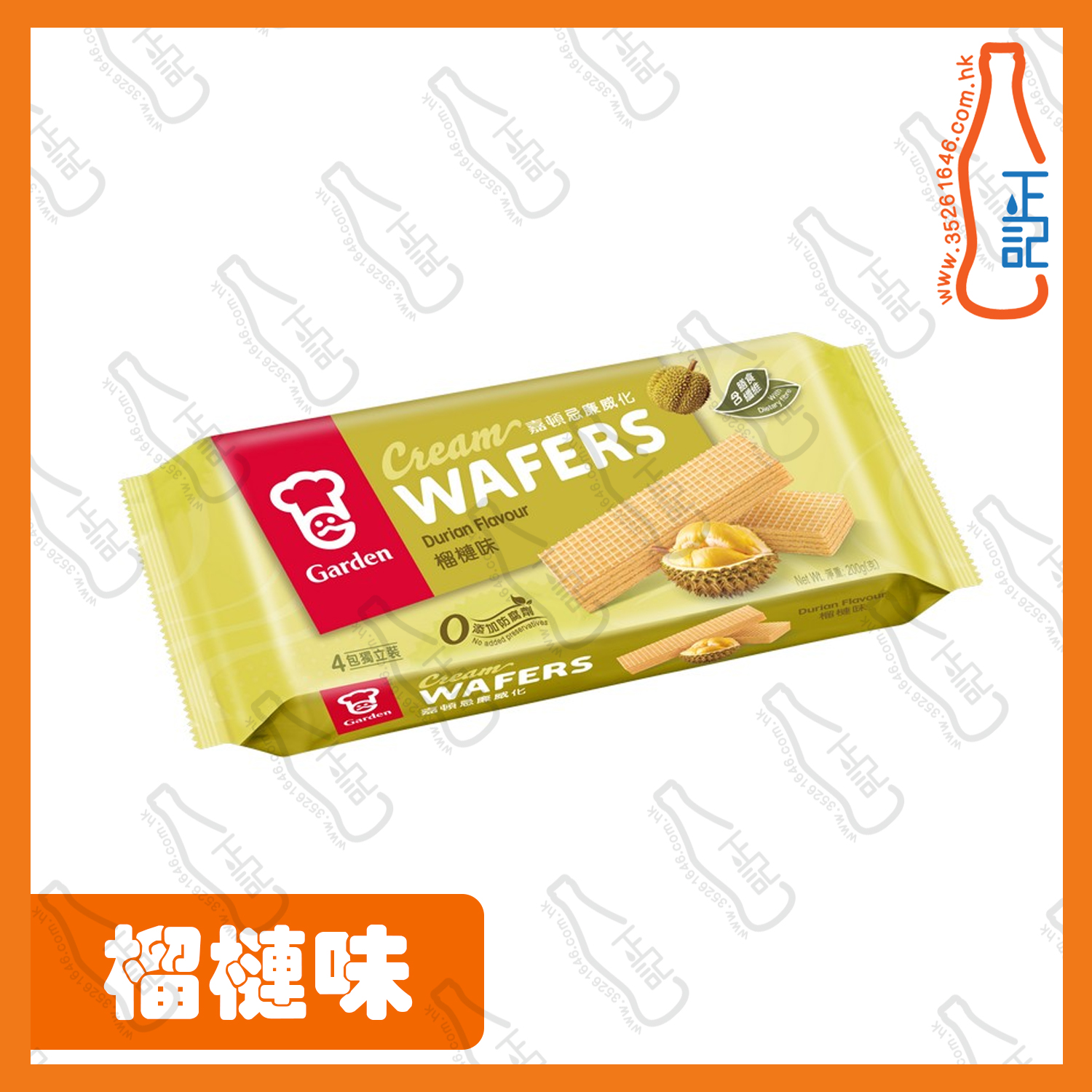 ==嘉頓 榴槤味威化 200g /包