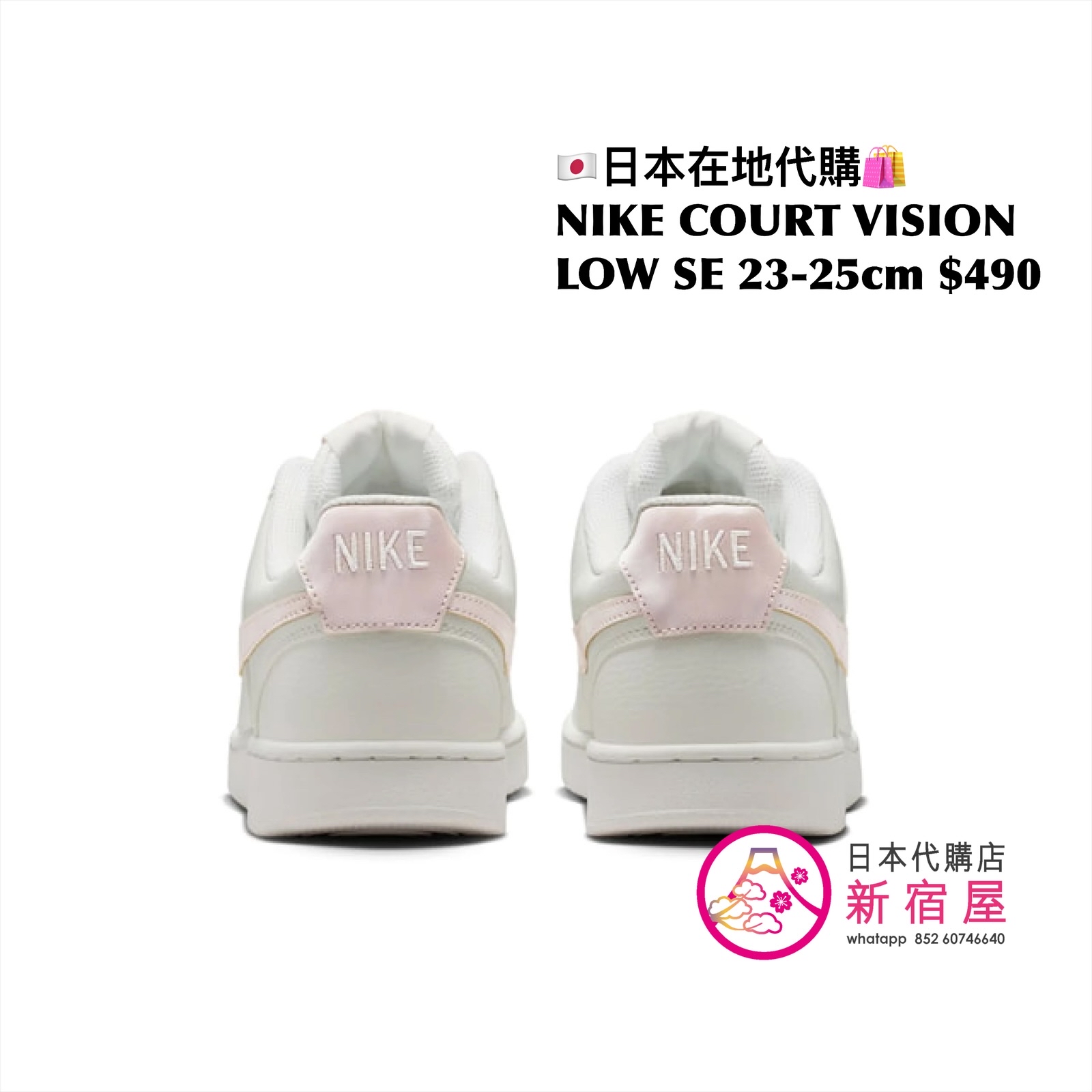 NIKE COURT VISION LOW SE