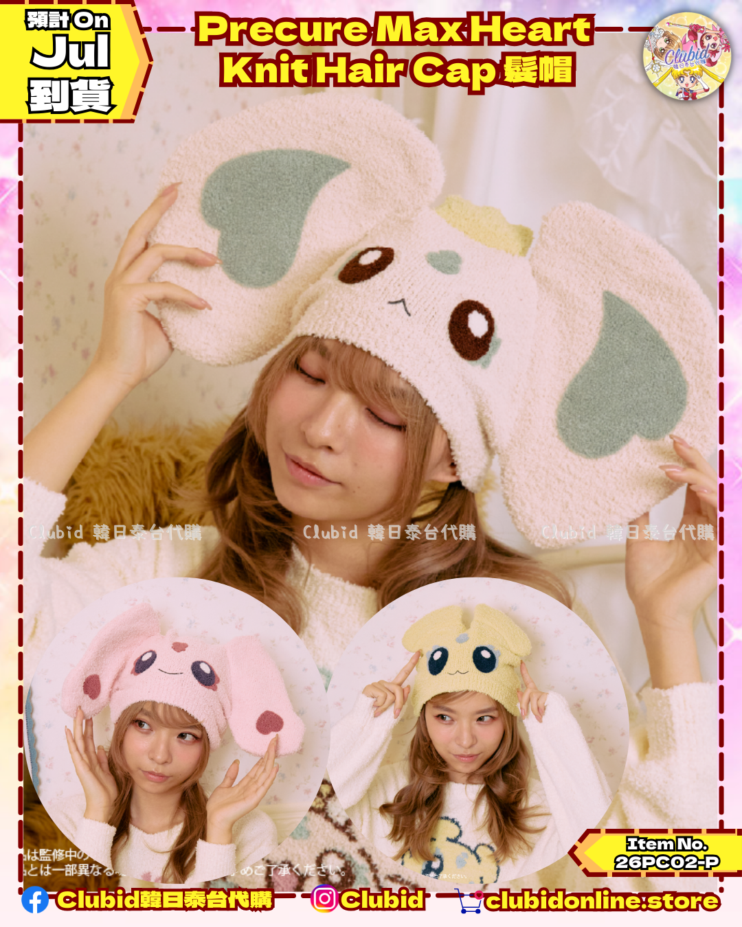 《Pre-Order》Knit Hair Cap 髮帽｜Precure 光之美少女 Max Heart meets Palude (26PC02-P)