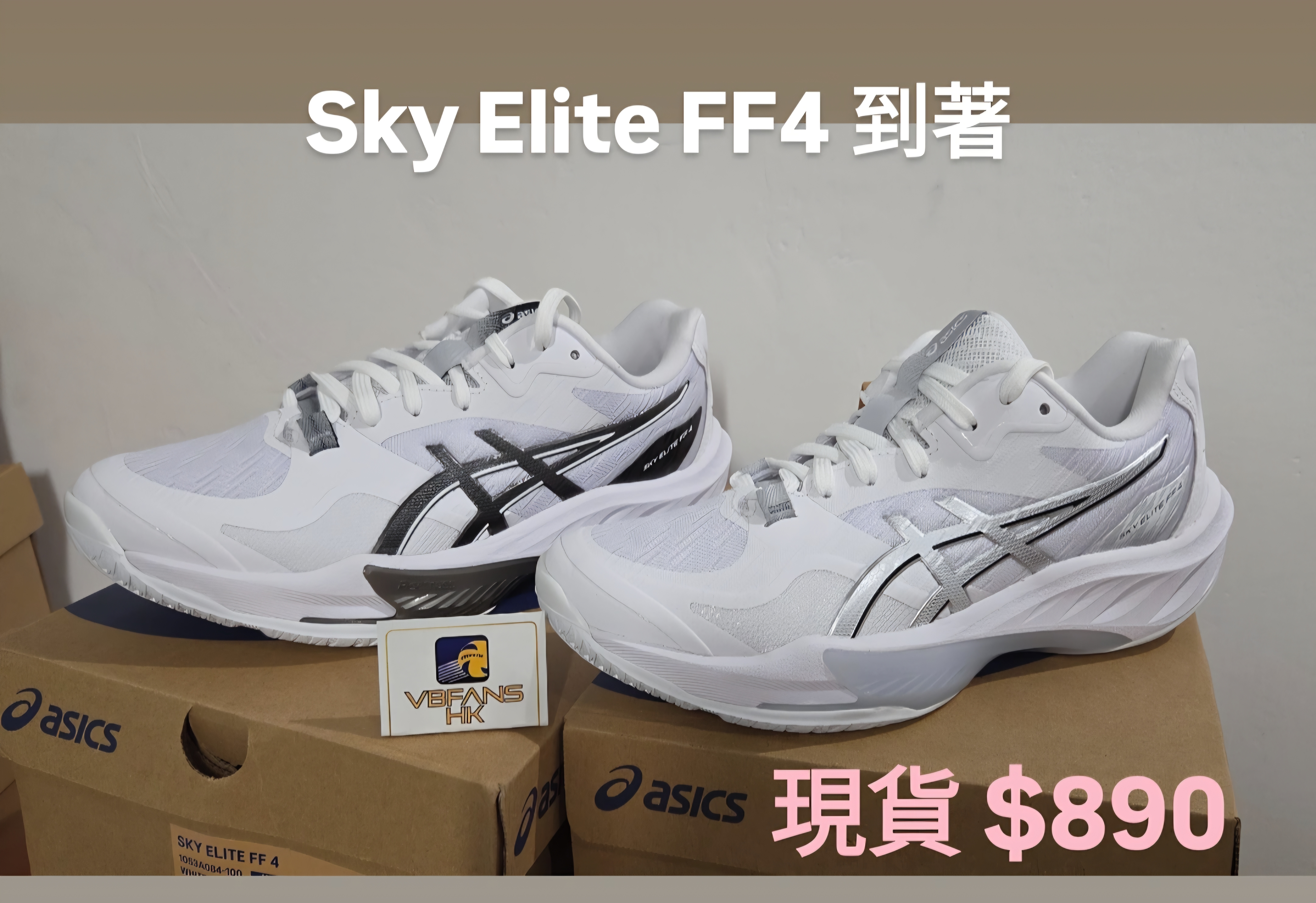 Asics Sky Elite FF 4 排球鞋