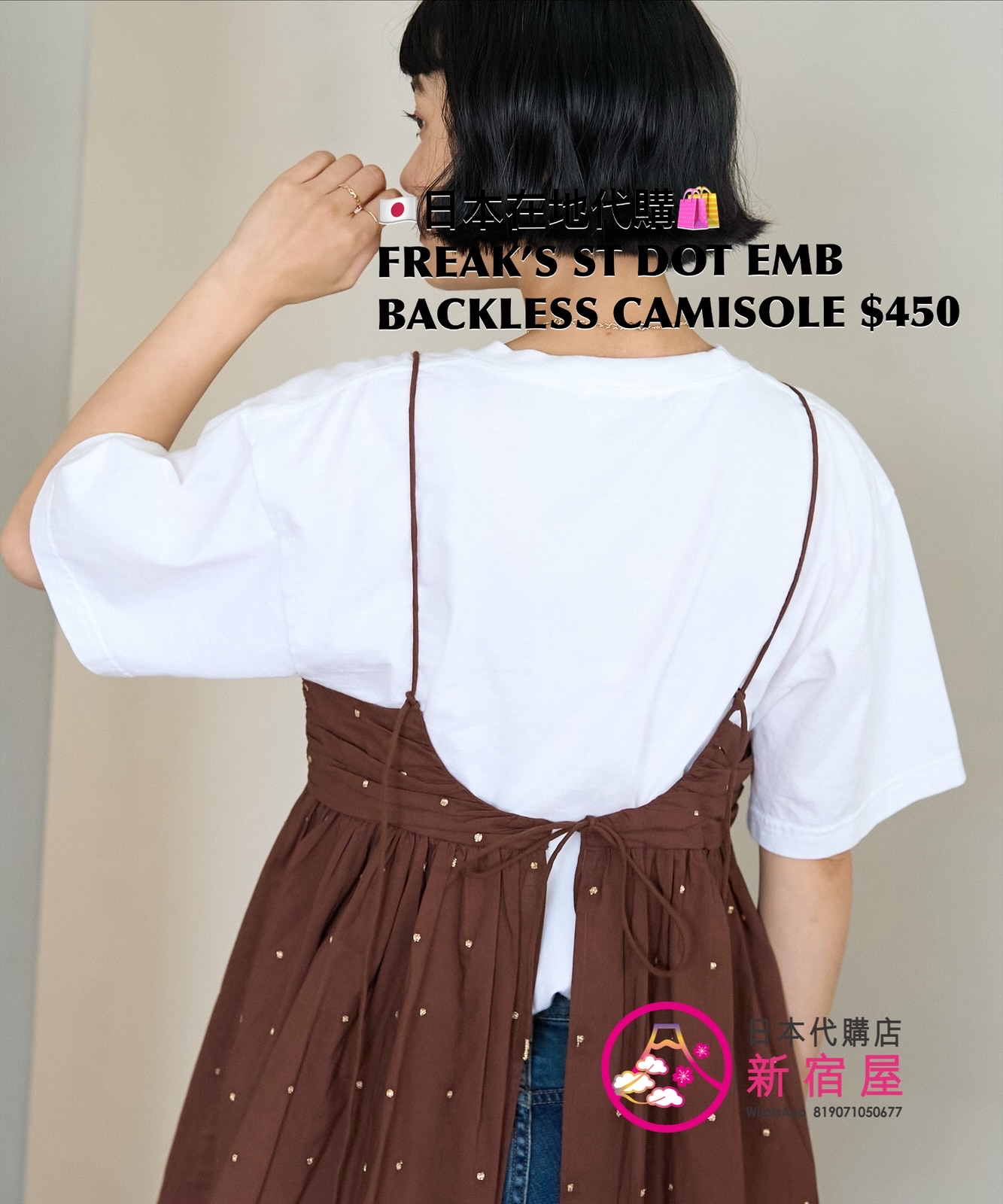 FREAK’S STORE DOT EMBROIDERED BACKLESS CAMISOLE