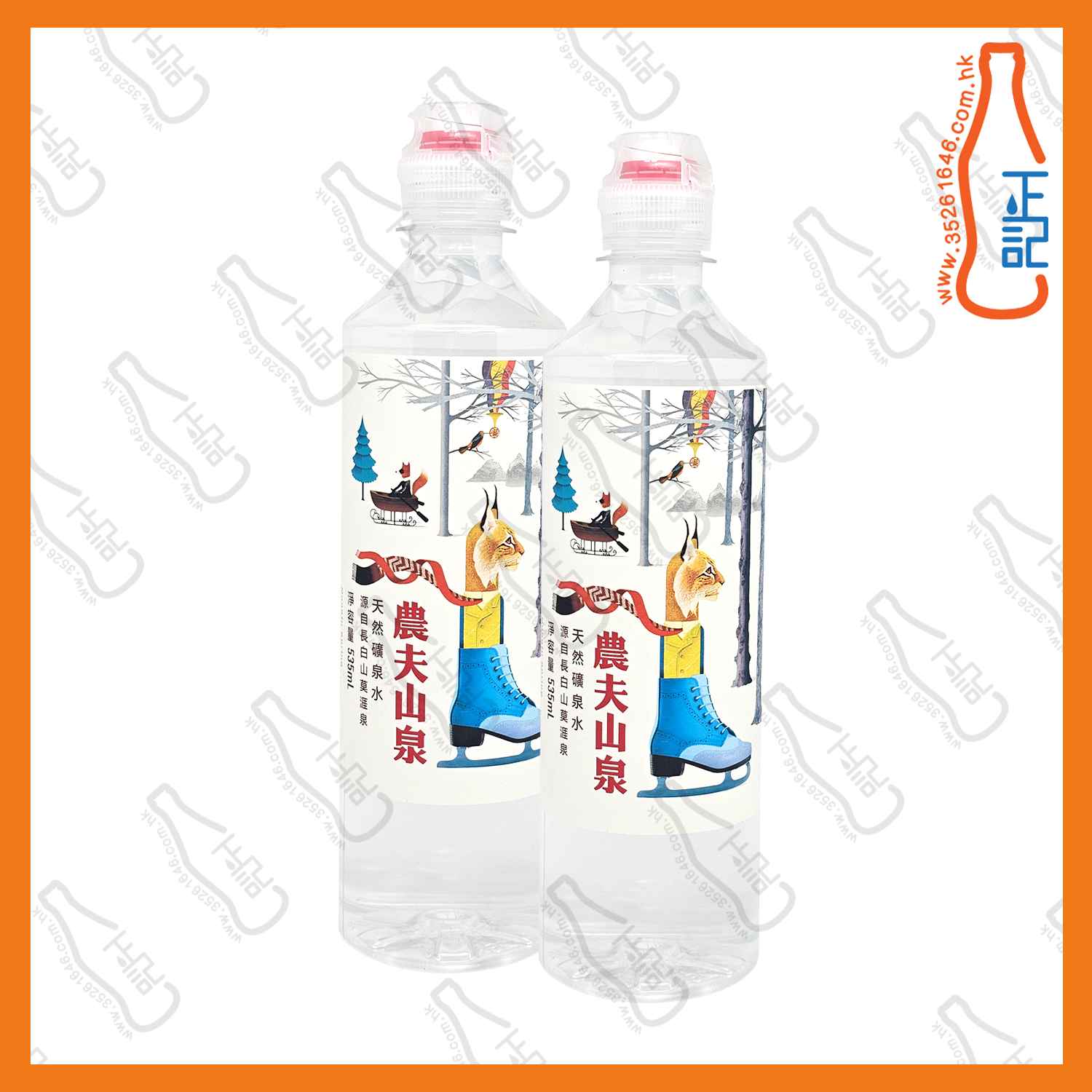 ==農夫山泉 天然礦泉水 535ml x 2支 /份