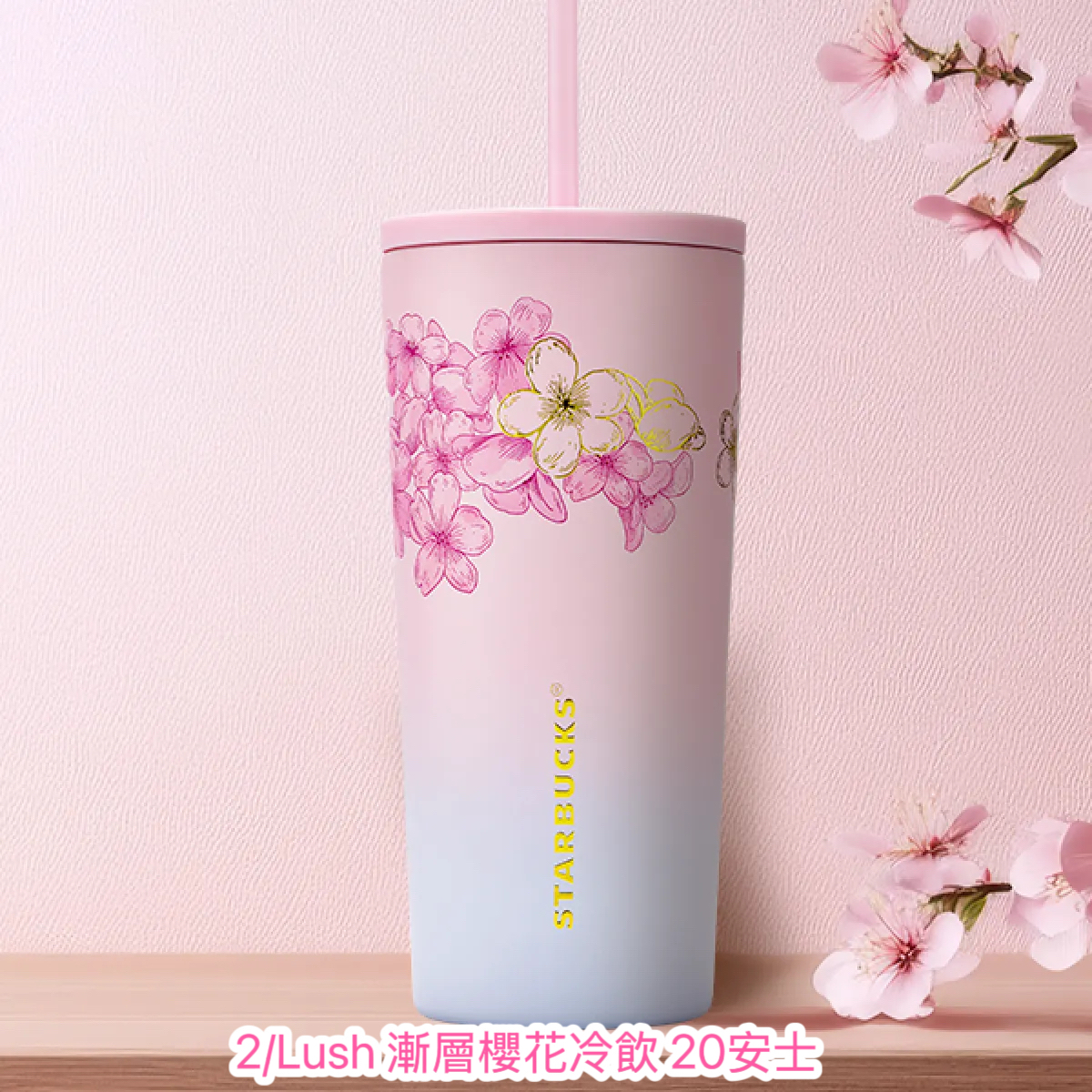 歐洲限定Starbucks限定