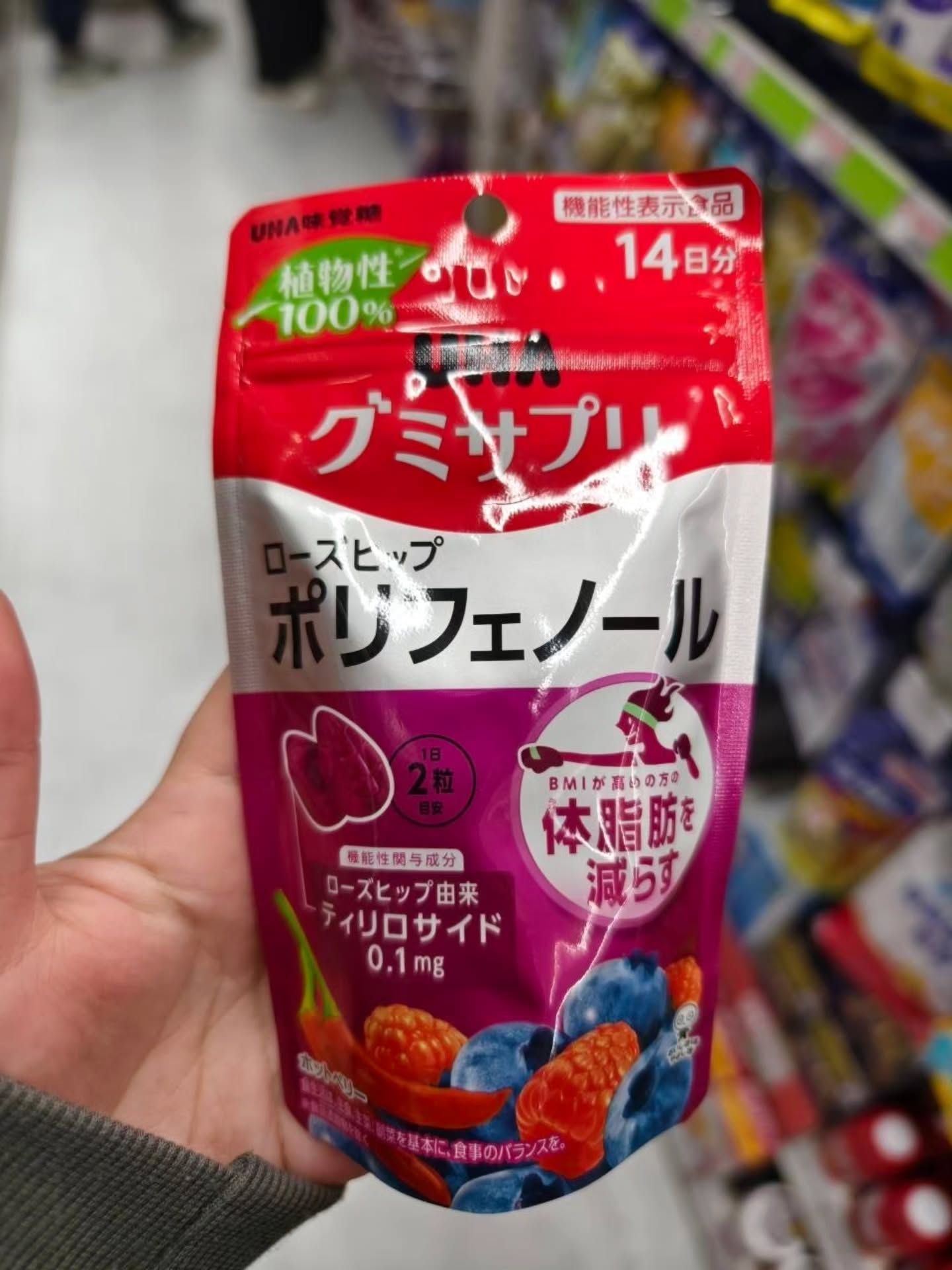 🍬UHA玫瑰果多酚软糖