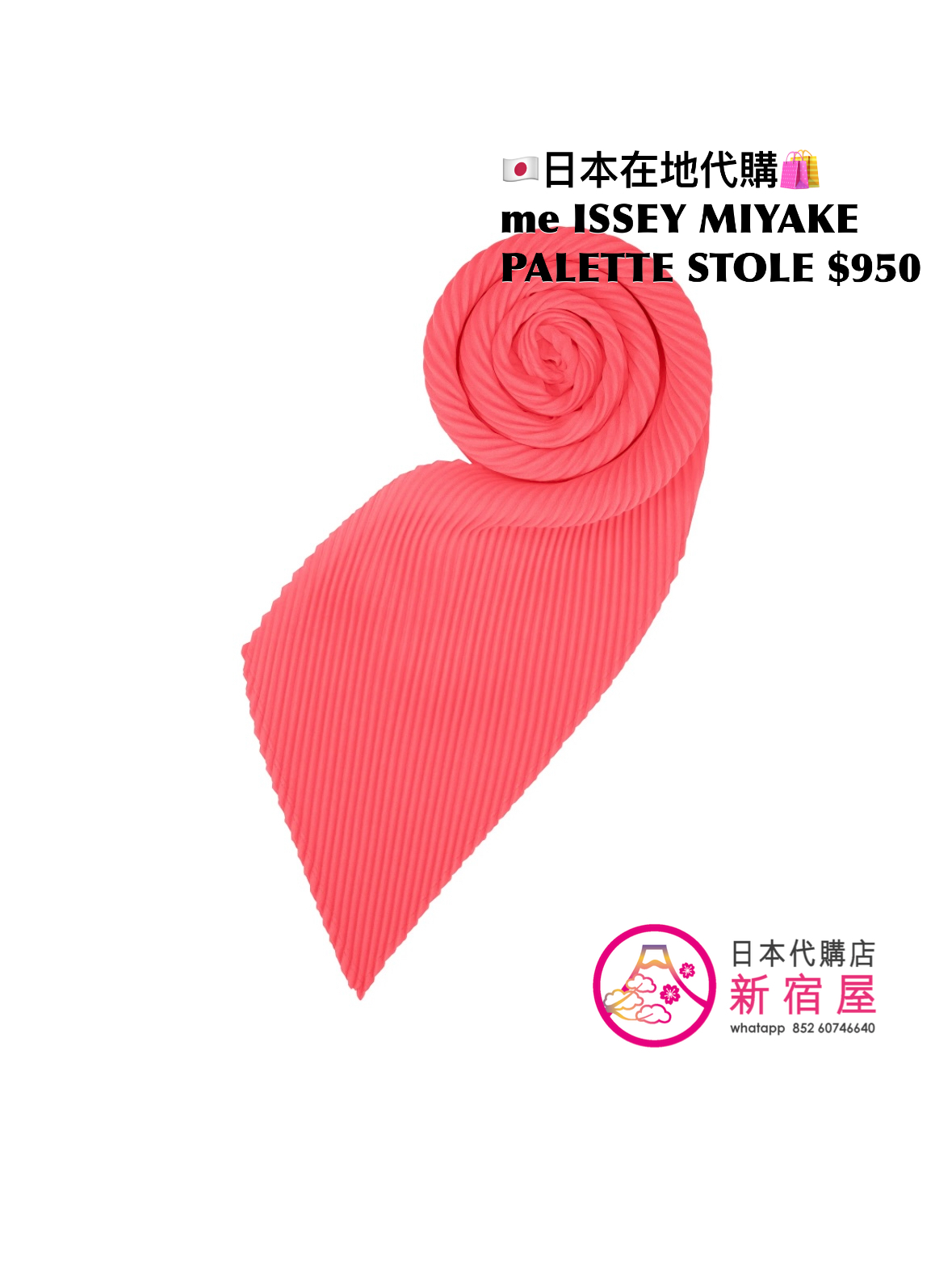 me ISSEY MIYAKE PALETTE STOLE