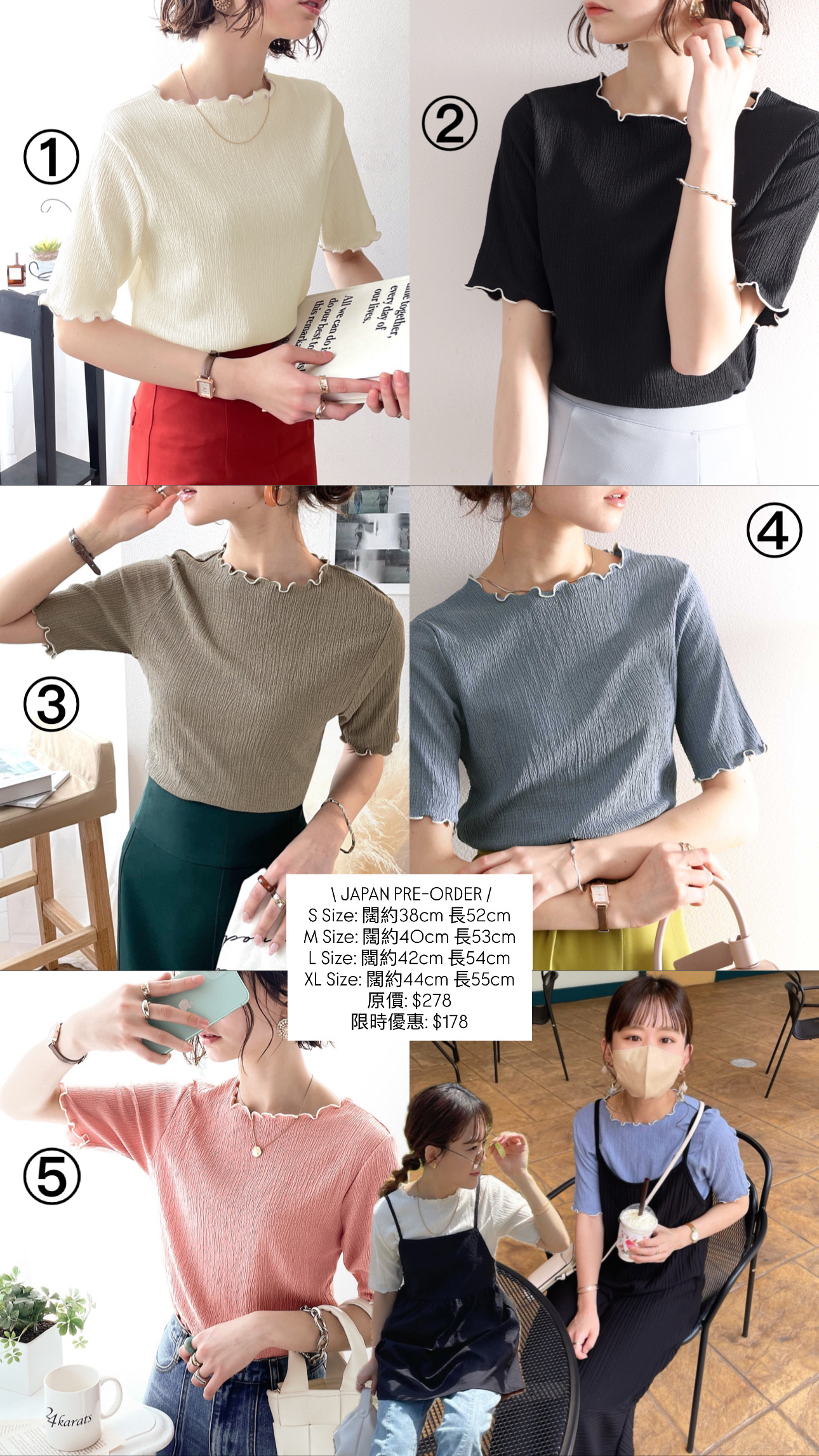 日本Ruffle邊邊衫