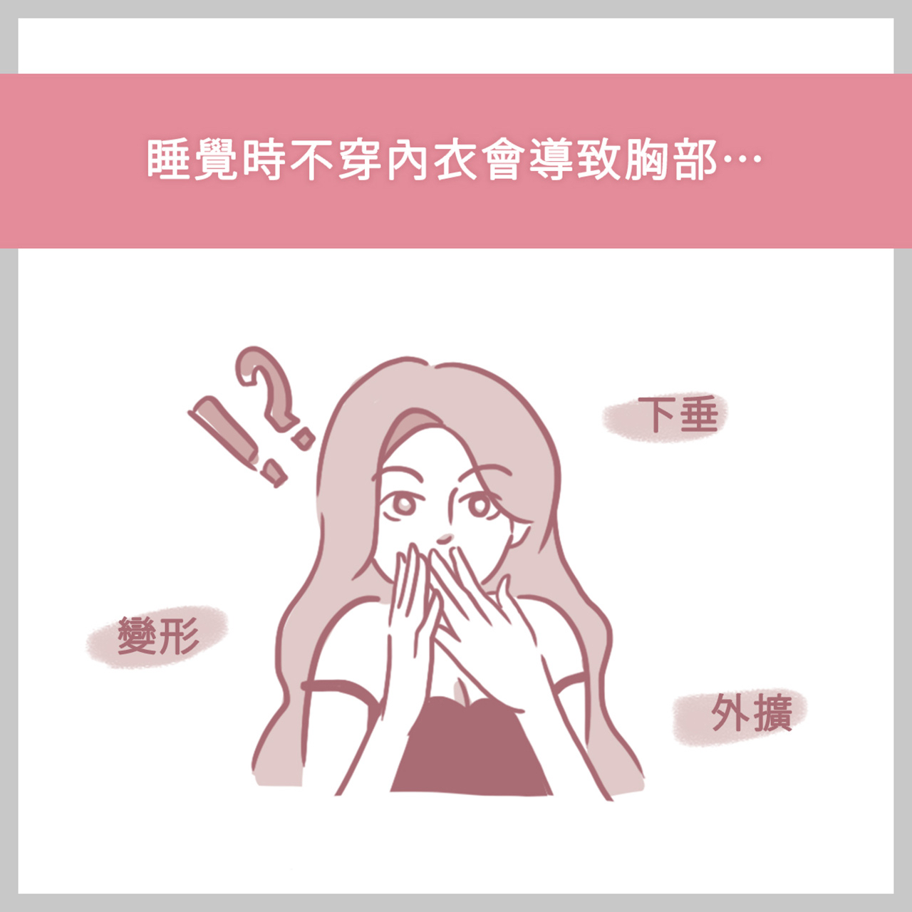 ✨SRO居家內衣套裝