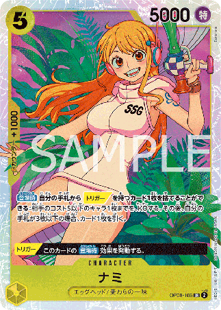 One Piece TCG Card Game - Op08-106 (SR) Nami