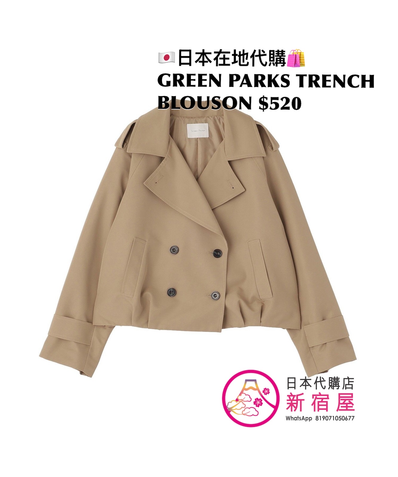 GREEN PARKS TRENCH BLOUSON