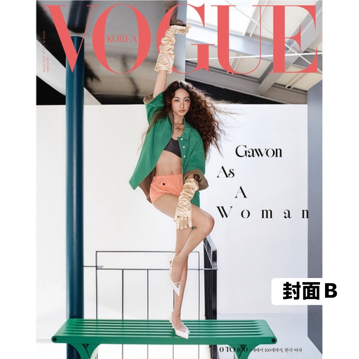 [VOGUE] 2026年3月號 (MEOVV Gawon封面 共3款)