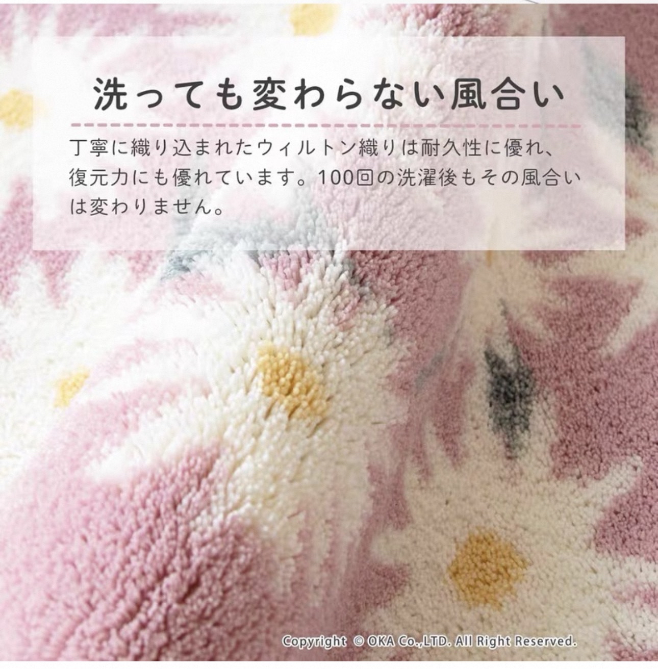 日本Oka 小雛菊花朵浴室墊