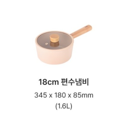 Neoflam - FIKA 18cm 單柄鍋連蓋 (粉色)