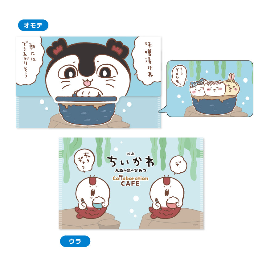 🎀【預訂】 Chiikawa 人魚島的秘密 CAFE A5 信封式文件夾