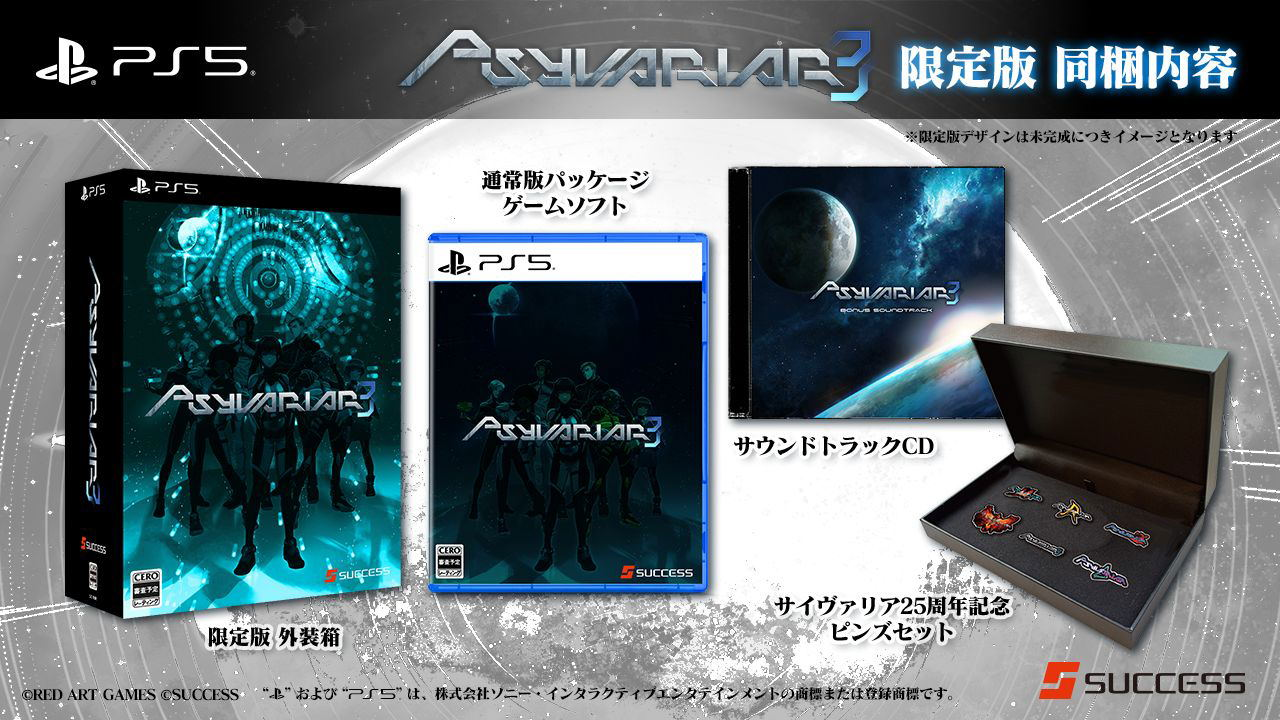【預售 21/5】PS5 閃速神機3【限定版】Psyvariar 3【Limited Edition】中/英/日文  (日文封面)  PO0666